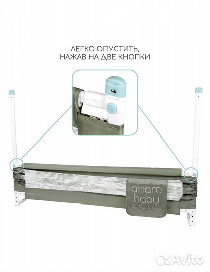 Бортики защитные для кровати 180 см