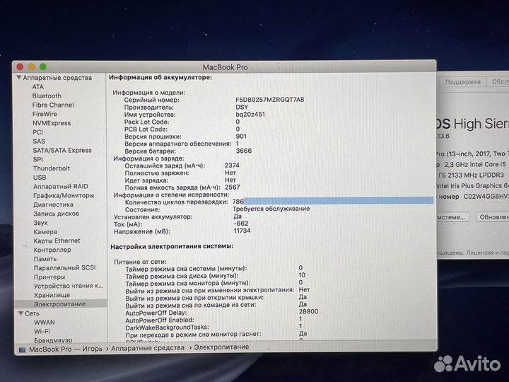 Apple MacBook Pro 13 2017