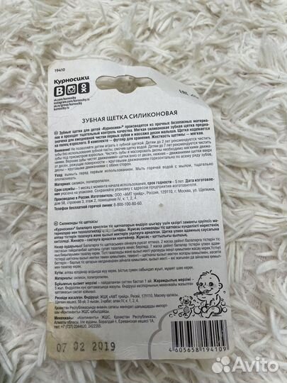 Детская зубная щетка на палец с футляром