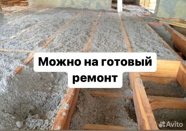 Утеплитель эковата для крыши / мансарды / дома