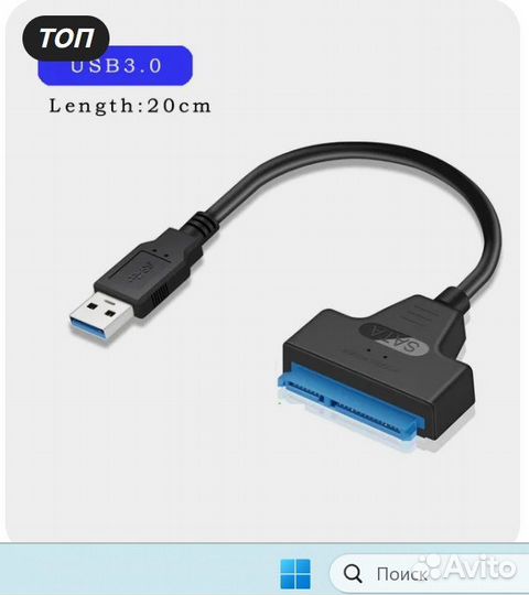 Переходник на SSD-HDD USB