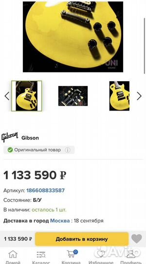 Gibson Tak Matsumoto Les Paul - Новинка