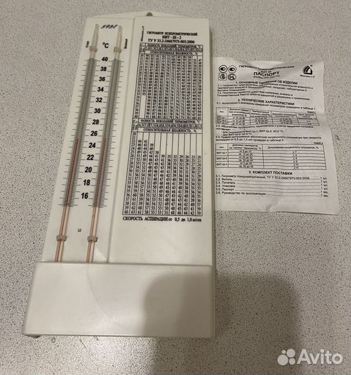 Гигрометр психрометрический вит 2