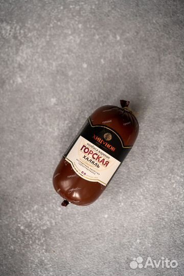 Колбаса халяль 