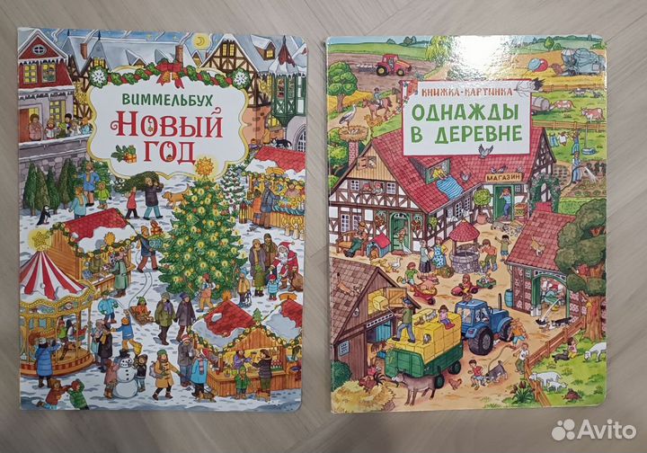 Детские книжки