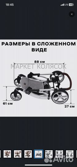 Коляска 2 в 1