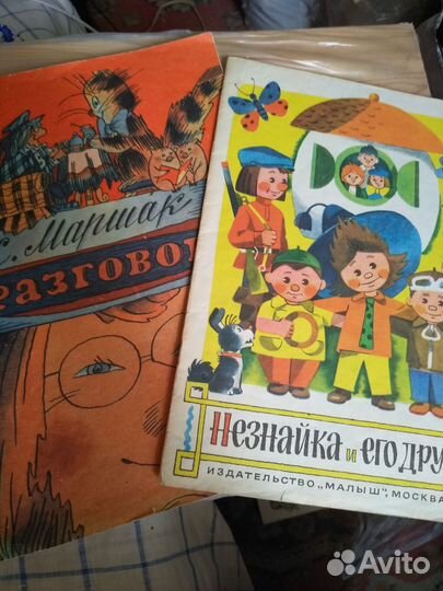 Детские книги СССР пакетом