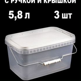 Ведро-контейнер с крышкой и ручкой,5,8л