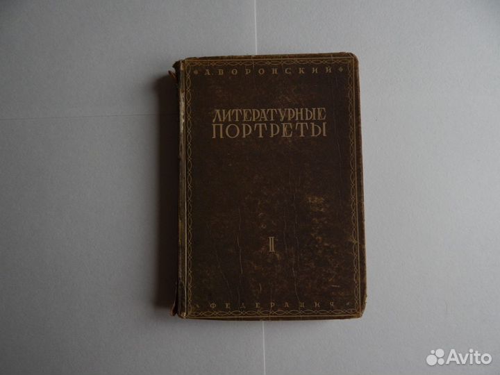 Старинные антикварные книги