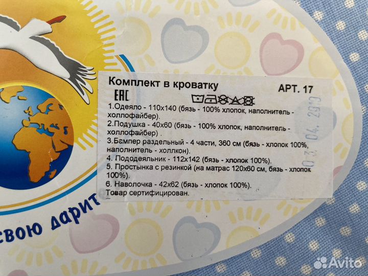 Бортики в кроватку (комплект в кроватку)