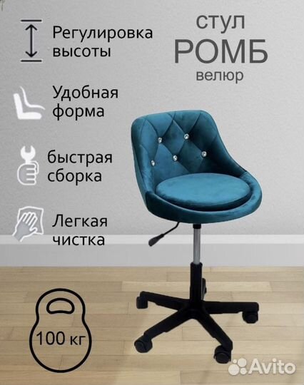 Новый стул мастера компьютерный