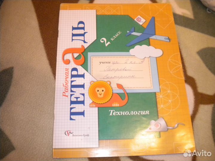 Рабочие тетради ххi век (2 класс)