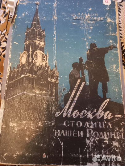 Альбом фотографий 1961г