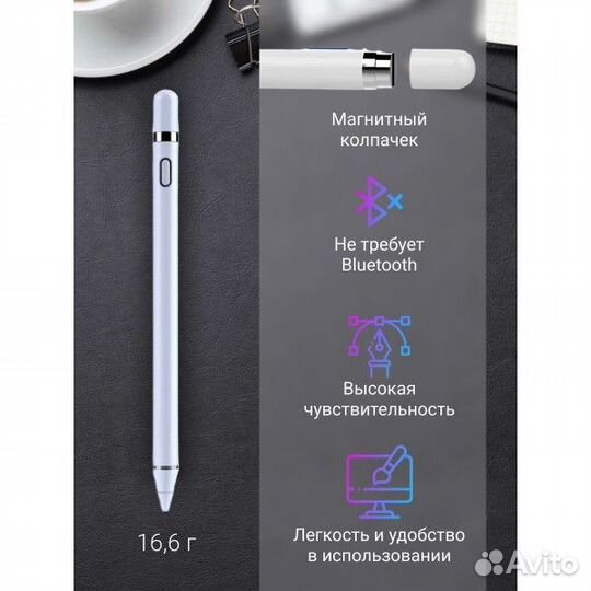 Стилус для смартфонов И планшетов smart pencil