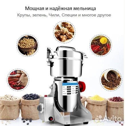 Измельчитель/дробилка/мельница 1000 гр