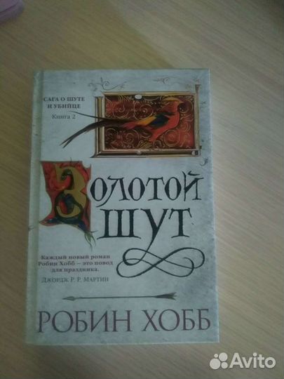 Книга фэнтэзи