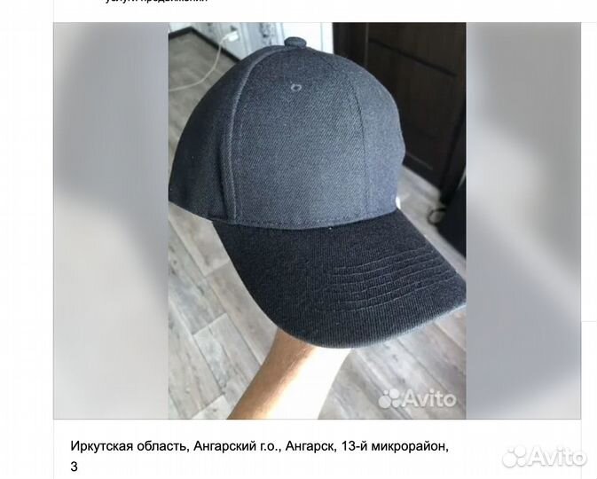 Бейсболка новая торг уместен