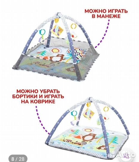 Развивающий коврик