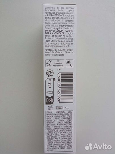 Сыворотка уход для лица Yves Rocher