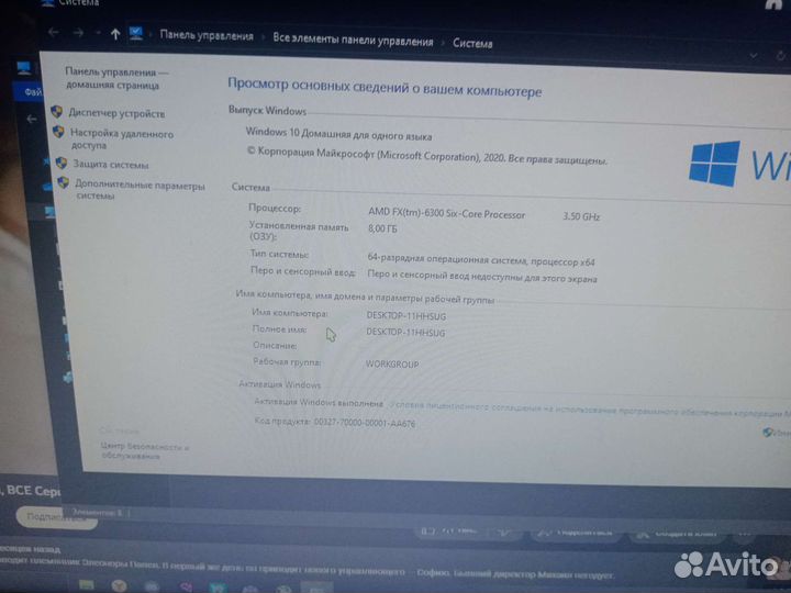Игровой компьютер