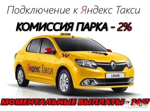 Водитель такси Яндекс на своём авто