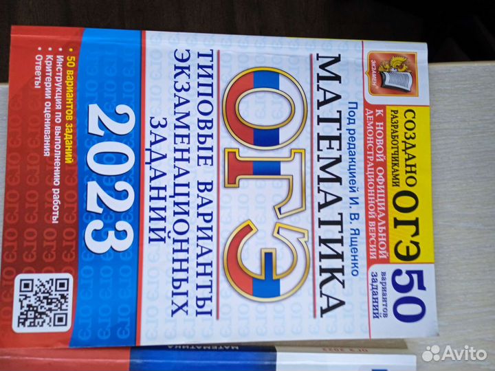 Огэ сборник