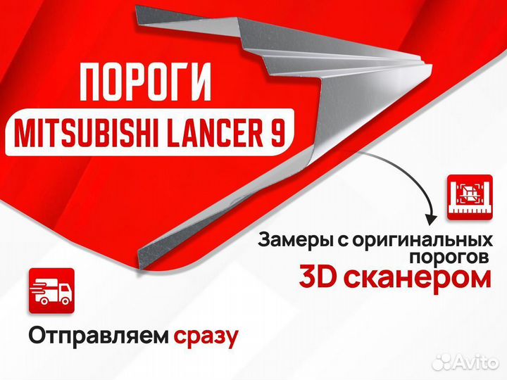 Пороги ремонтные Nissan Тамбов