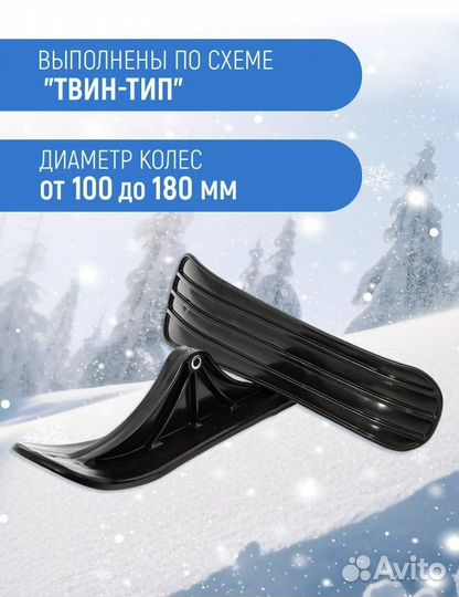 Лыжи для самоката