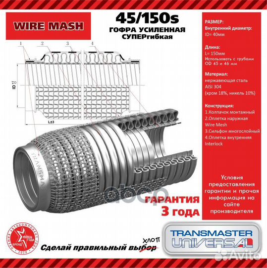 Труба гофрированная универсальная 45X150 усилен