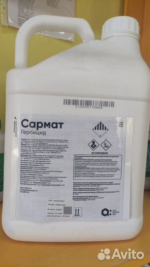 Прометрин Сармат Гербицид 500 мг/л 10 л