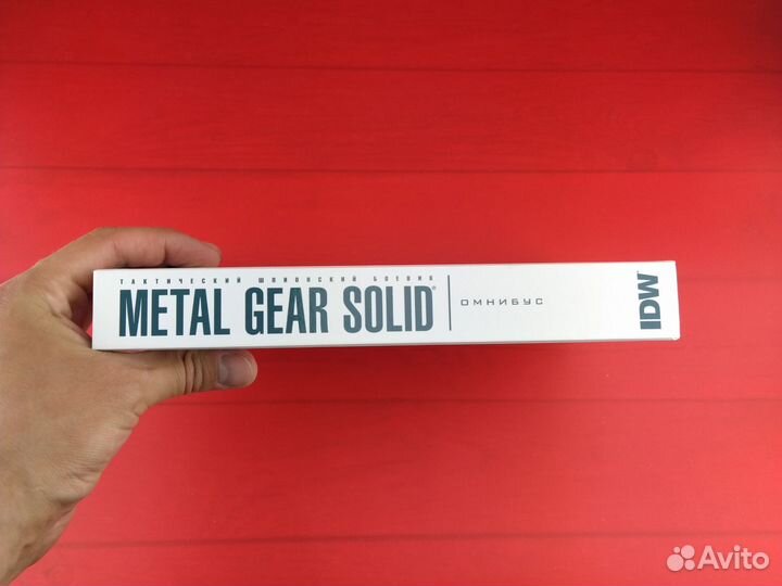 Metal Gear Solid Омнибус