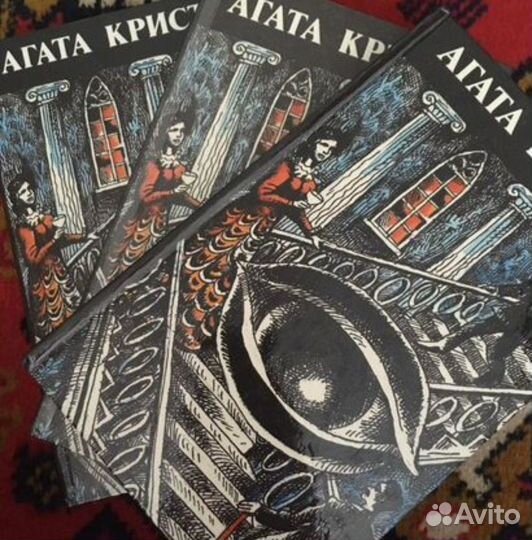 Артур Хейли, Агата Кристи