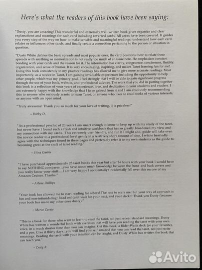 Учебник по Таро