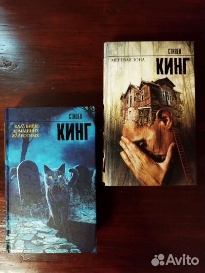 Книги Стивен Кинг