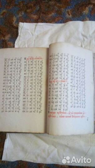 Редкая старинная книга