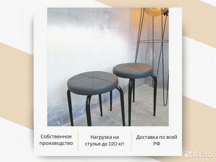 Табурет «Pizza экокожа»