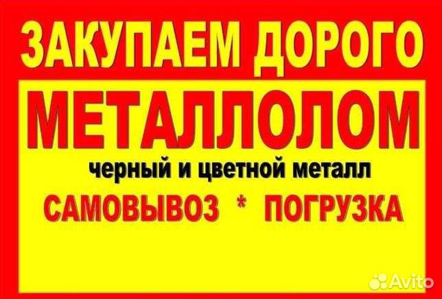 Вывоз металлолома сдать лом вывоз лома