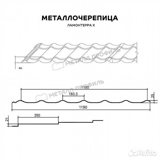 Металлочерепица Ламонтерра X NormanMP пэ-1015-0.5