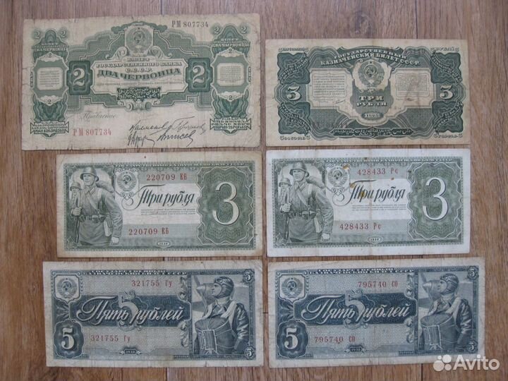 Банкноты СССР