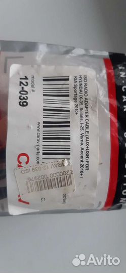 Штекер(кабель) переходник магнитола Андроид