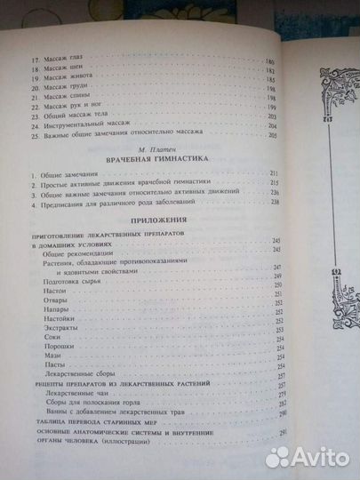 Книга Домашний уход за больными