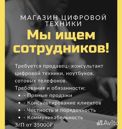 Менеджер по продажам