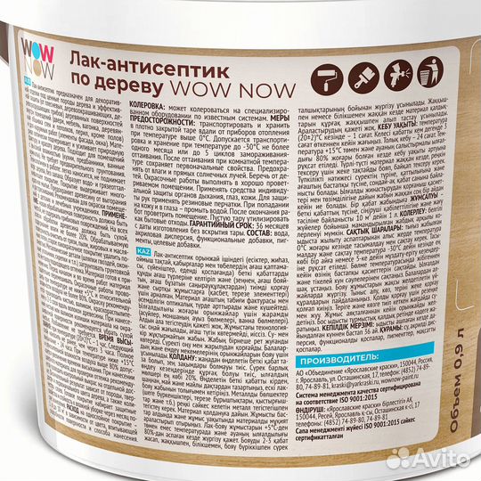 Лак-антисептик Wow Now орегон 0.9 л