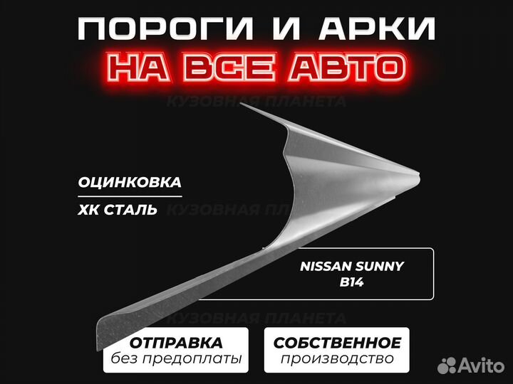 Пороги Skoda Fabia ремонтные кузовные