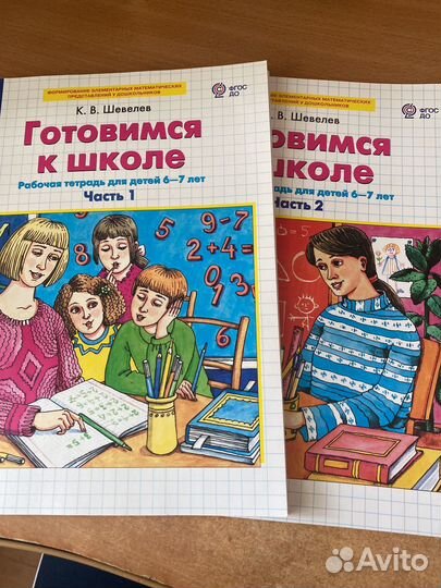 Готовимся к школе