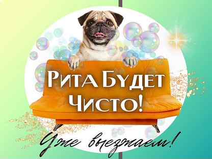 Гениральная уборка в квартире. Томилино, Островцы
