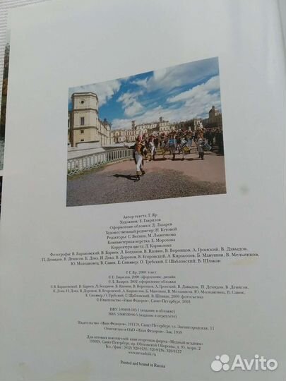 Книга-альбом - пригороды Спб