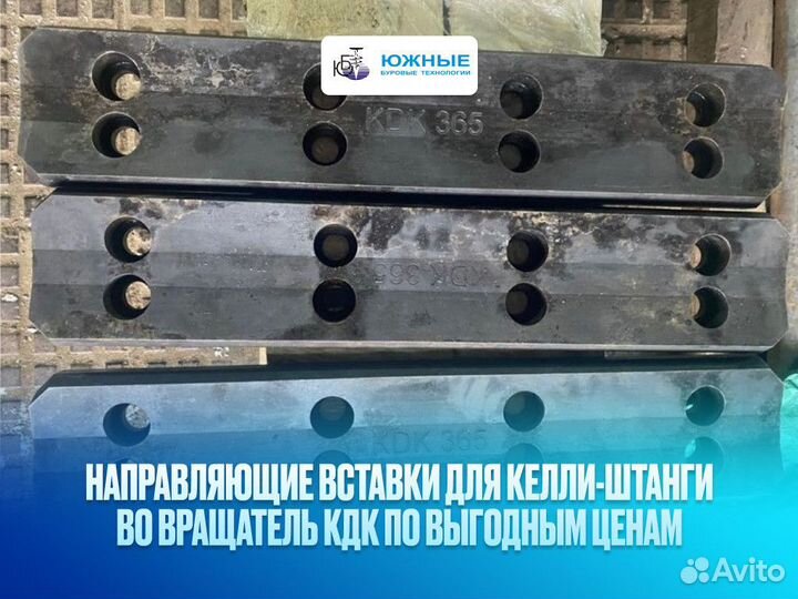 Шпонки для буровой Bauer BG22