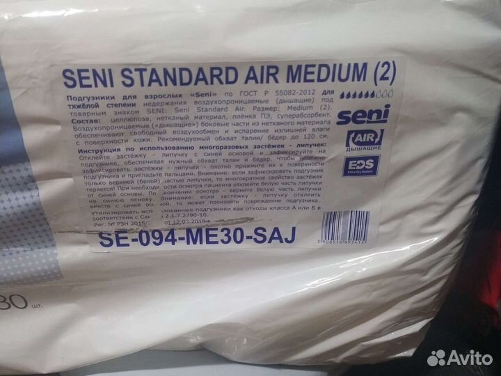 Памперсы для взрослых seni 2