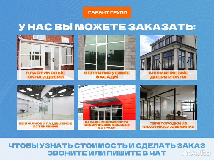 Раздвижные панорамные двери